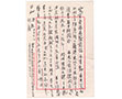 Letter to Tang Dingyu