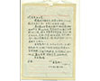 Letter to Mei Lengsheng