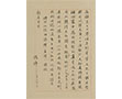 Letter to Zhang Pinzhen