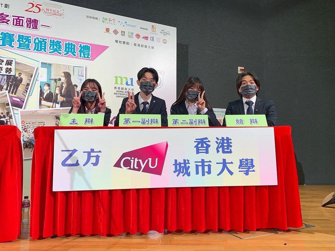 CityU Chinese Debating Team