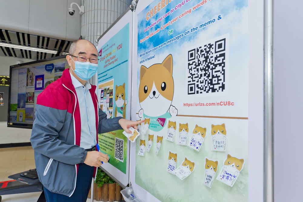 "CityU Cares for YOU" Campaign aims to express our care and support to all CityU students and staff.
