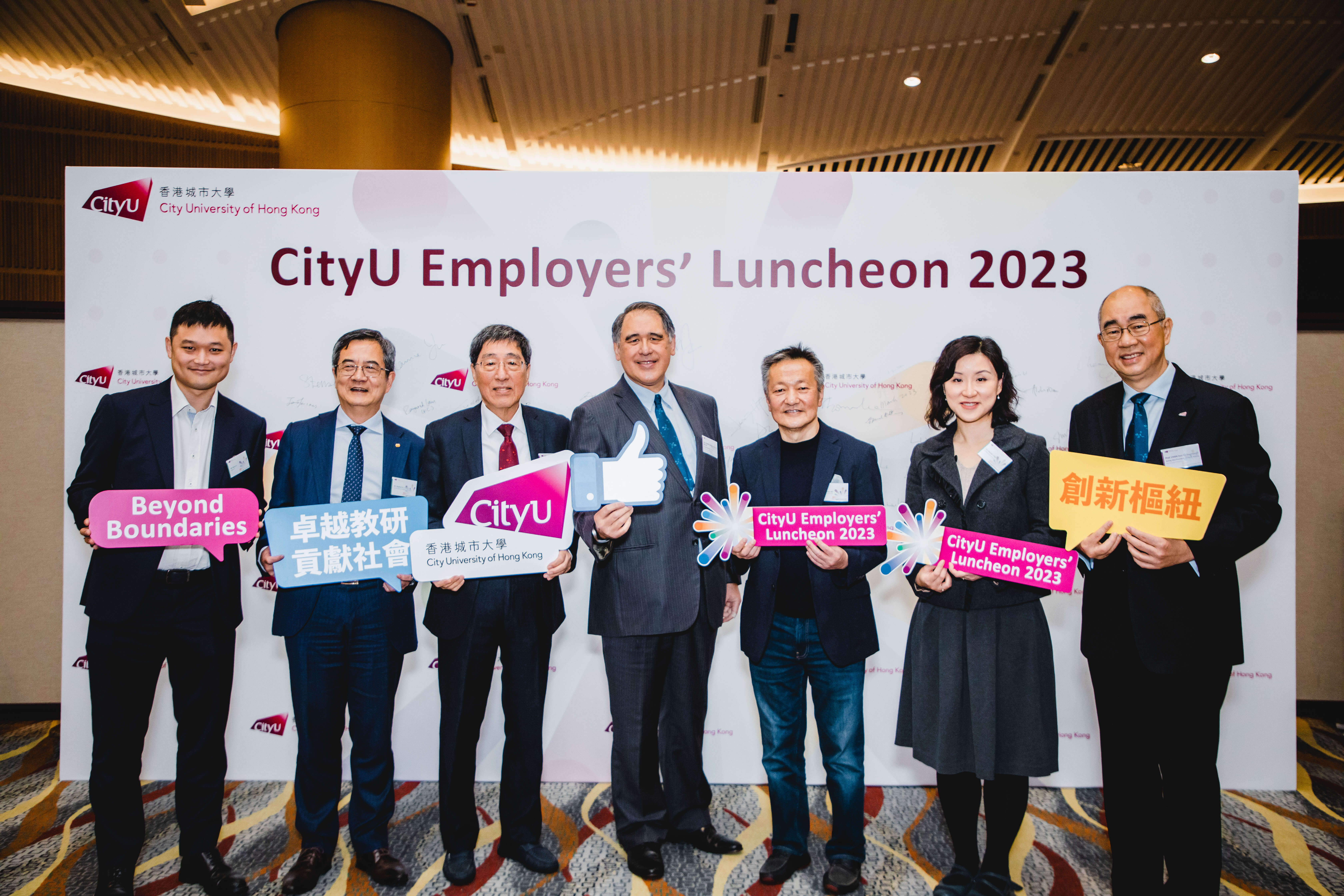 CityU Employer’s Luncheon 2023
