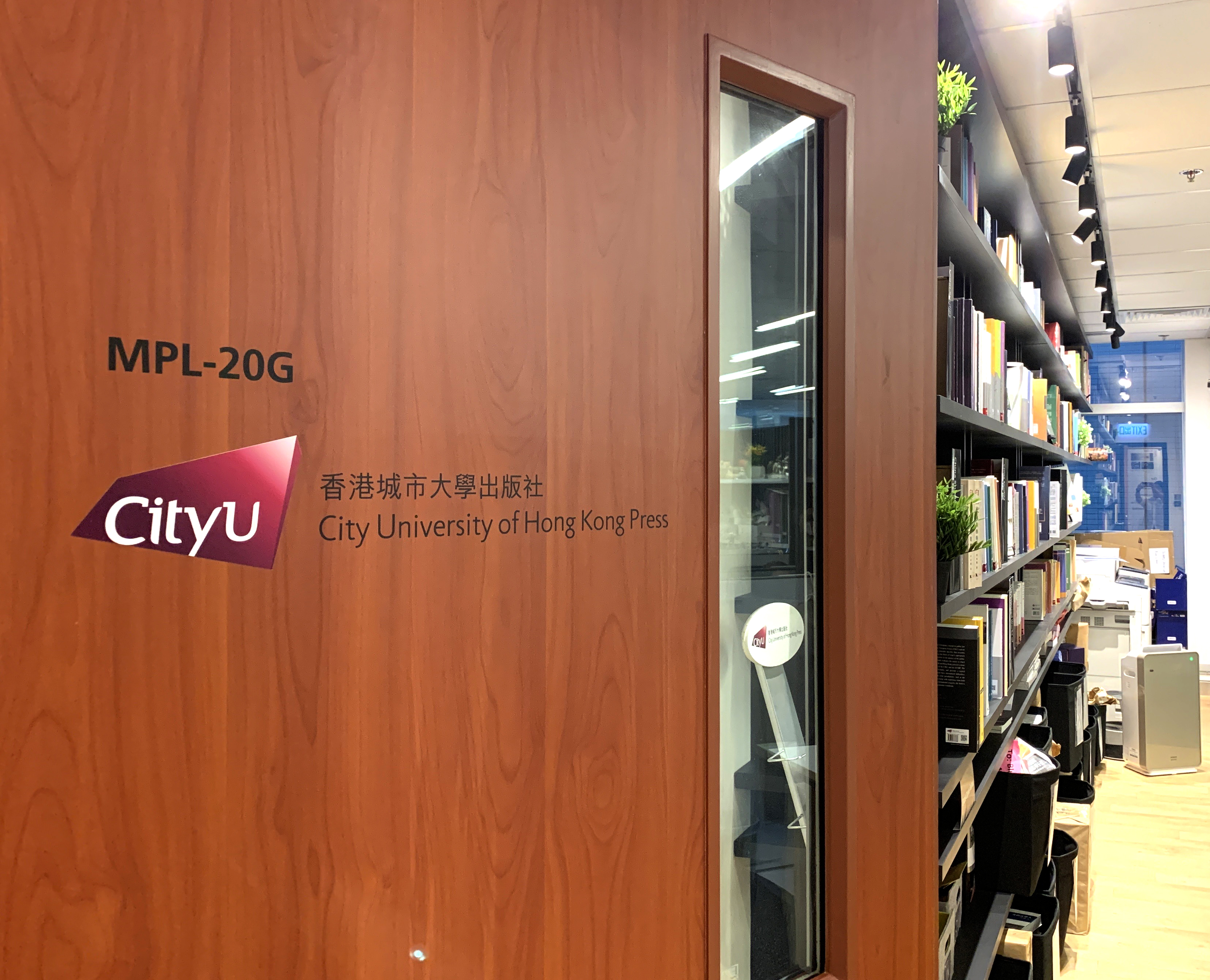 香港城市大學出版社
