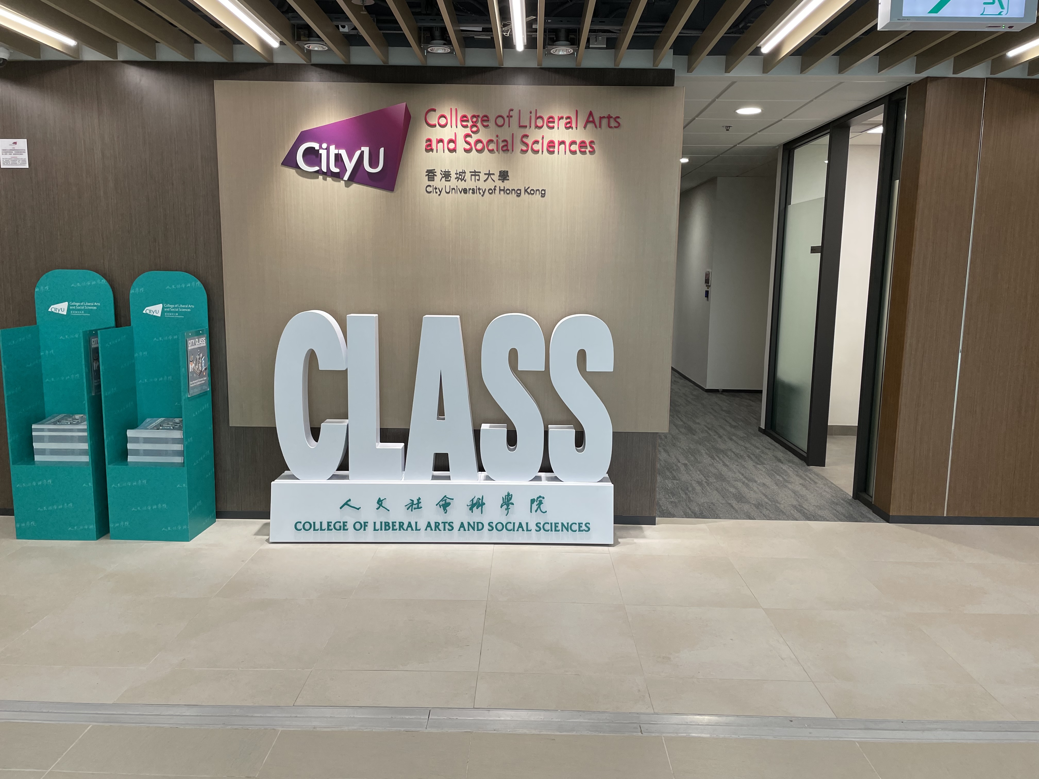 人文社會科學院