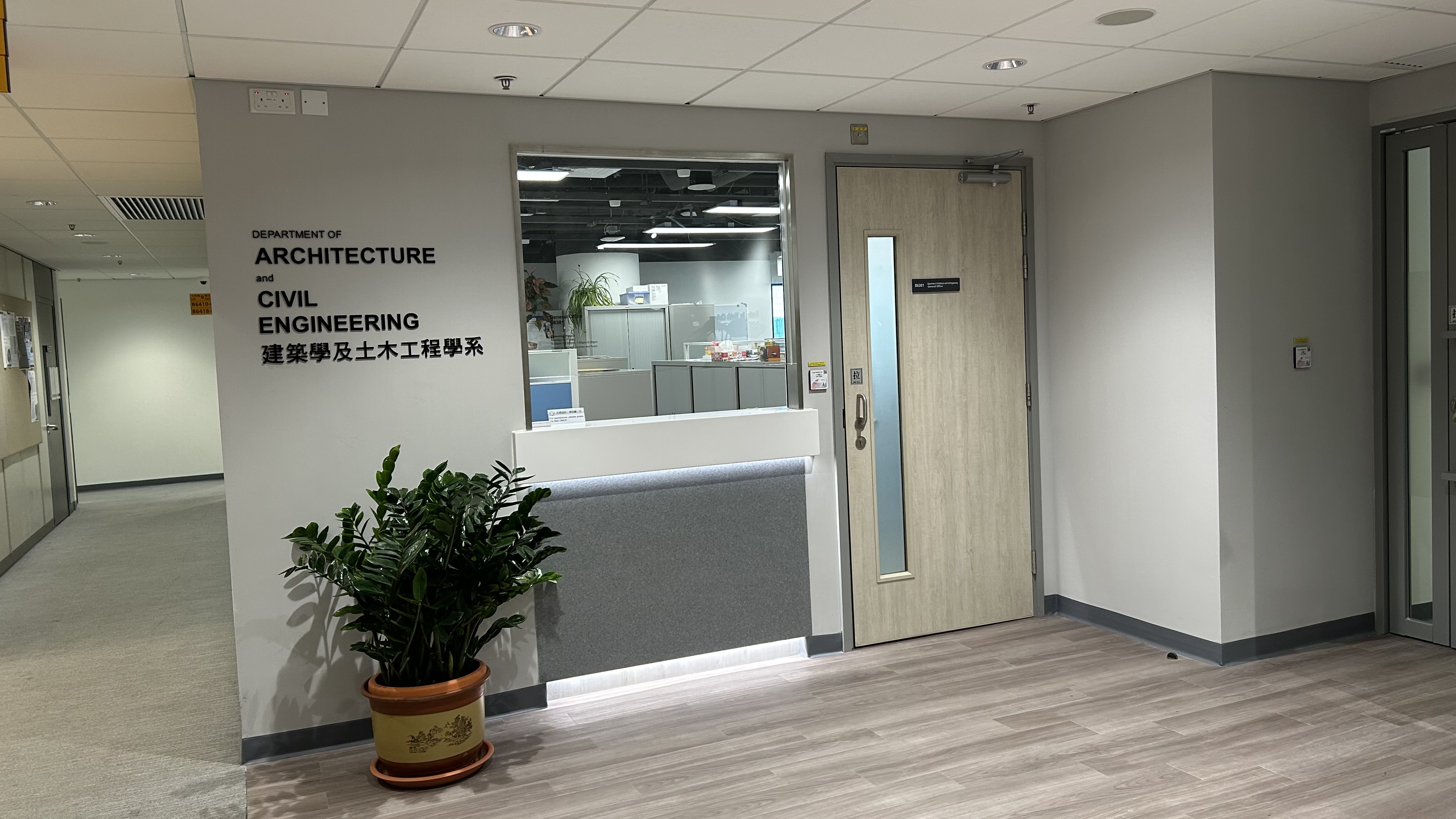 建築學及土木工程系