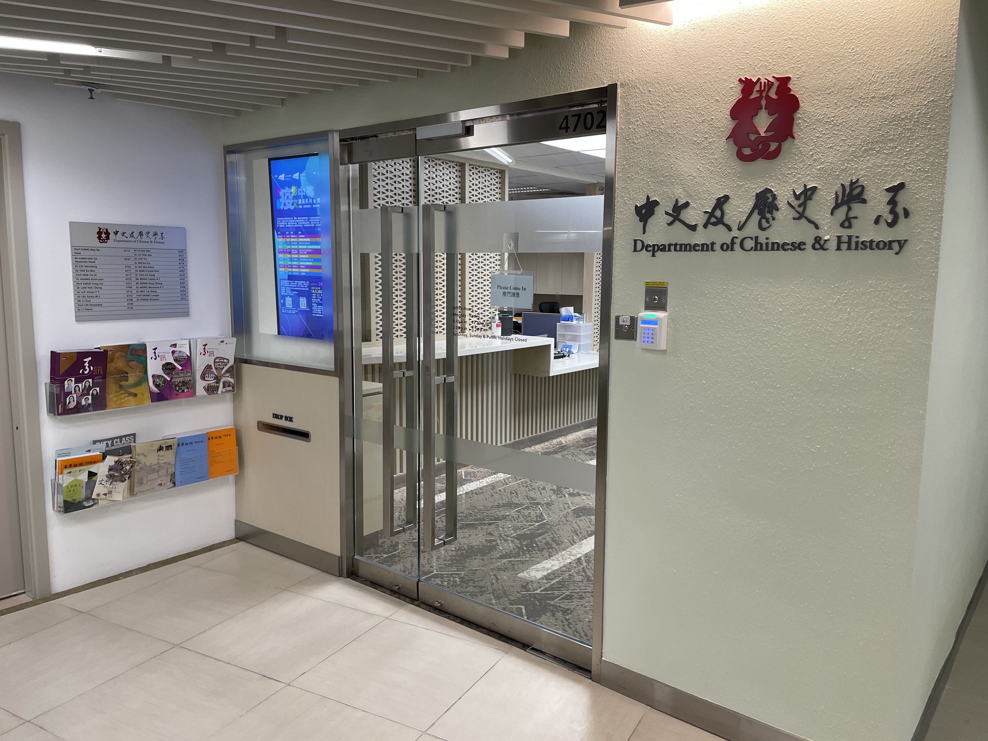 中文及歴史學系