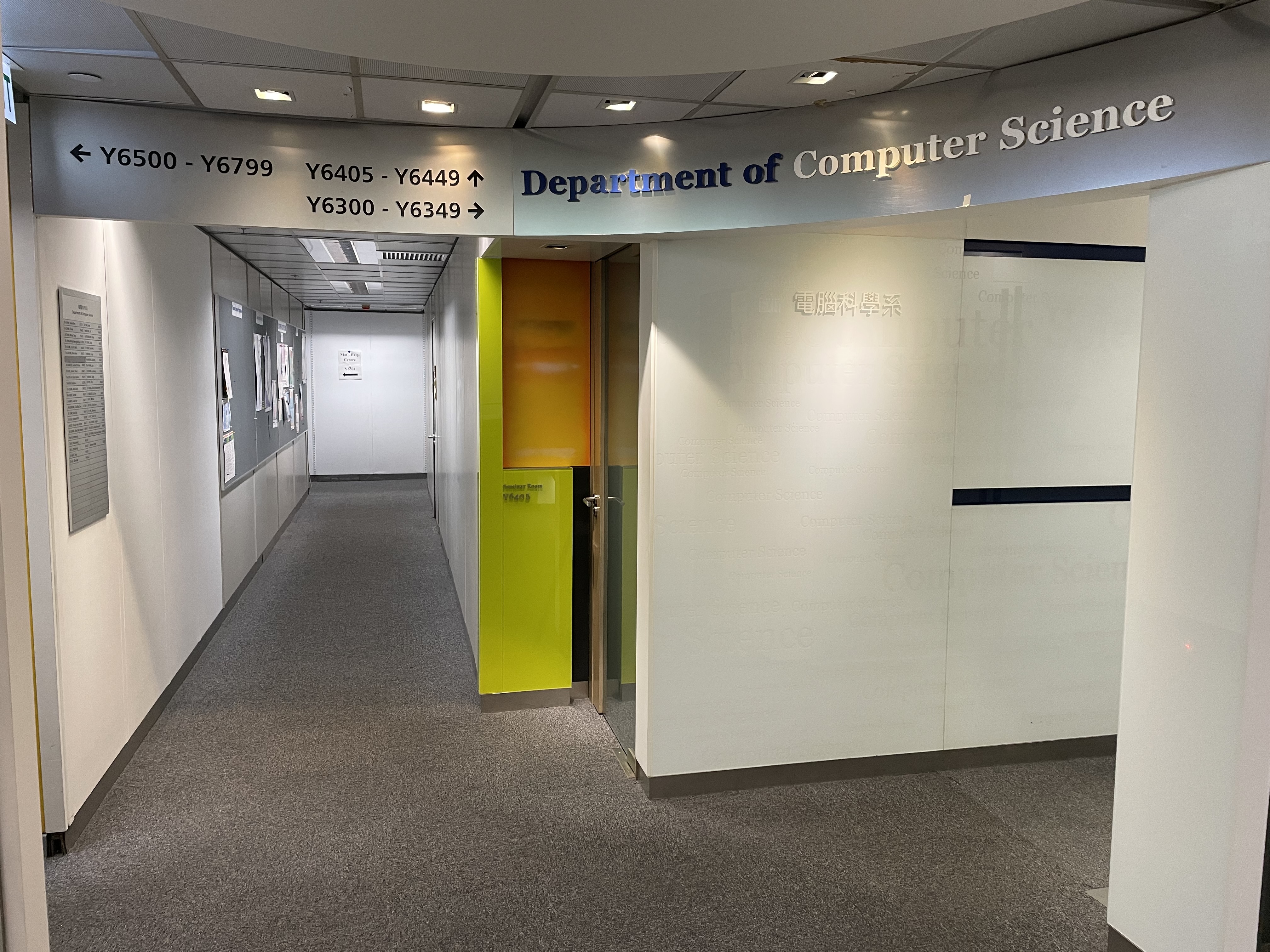 計算機科學系