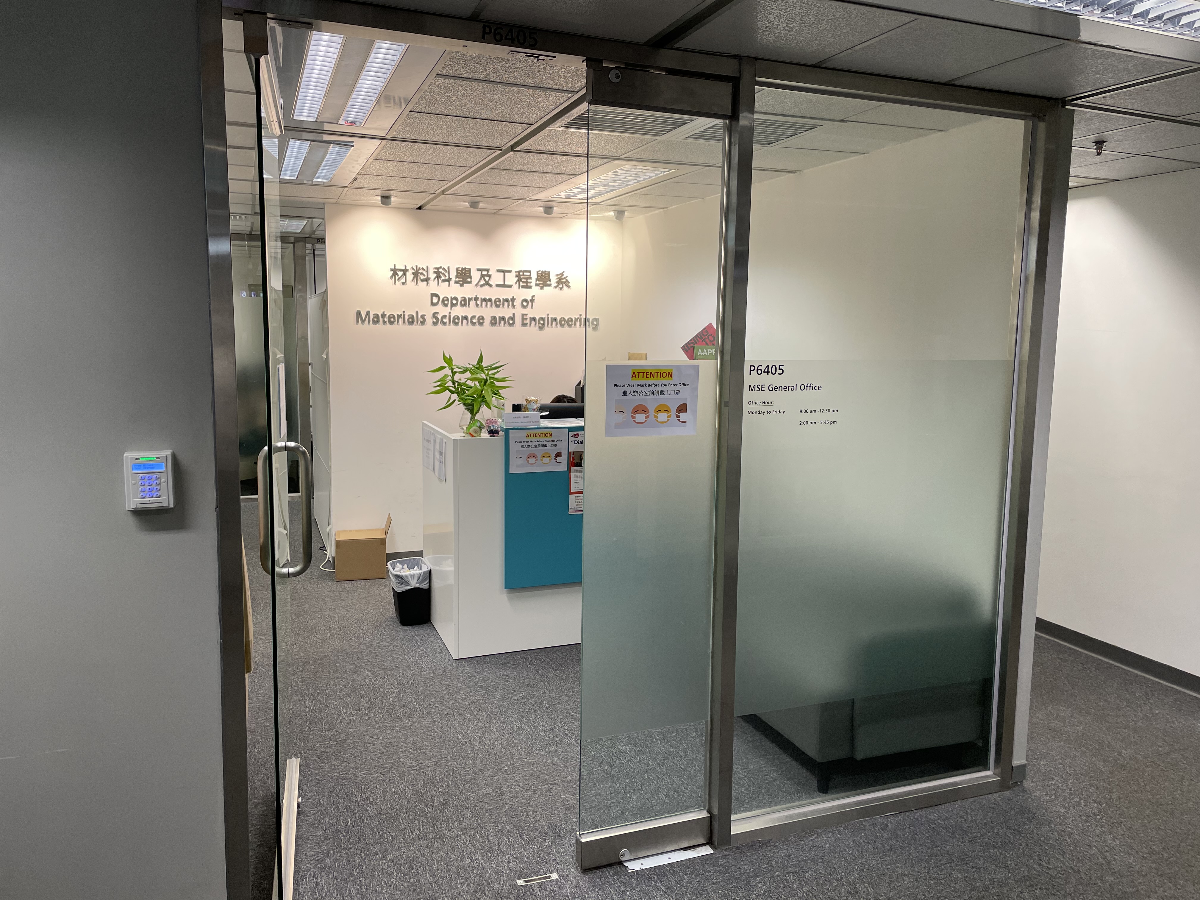 材料科學及工程系