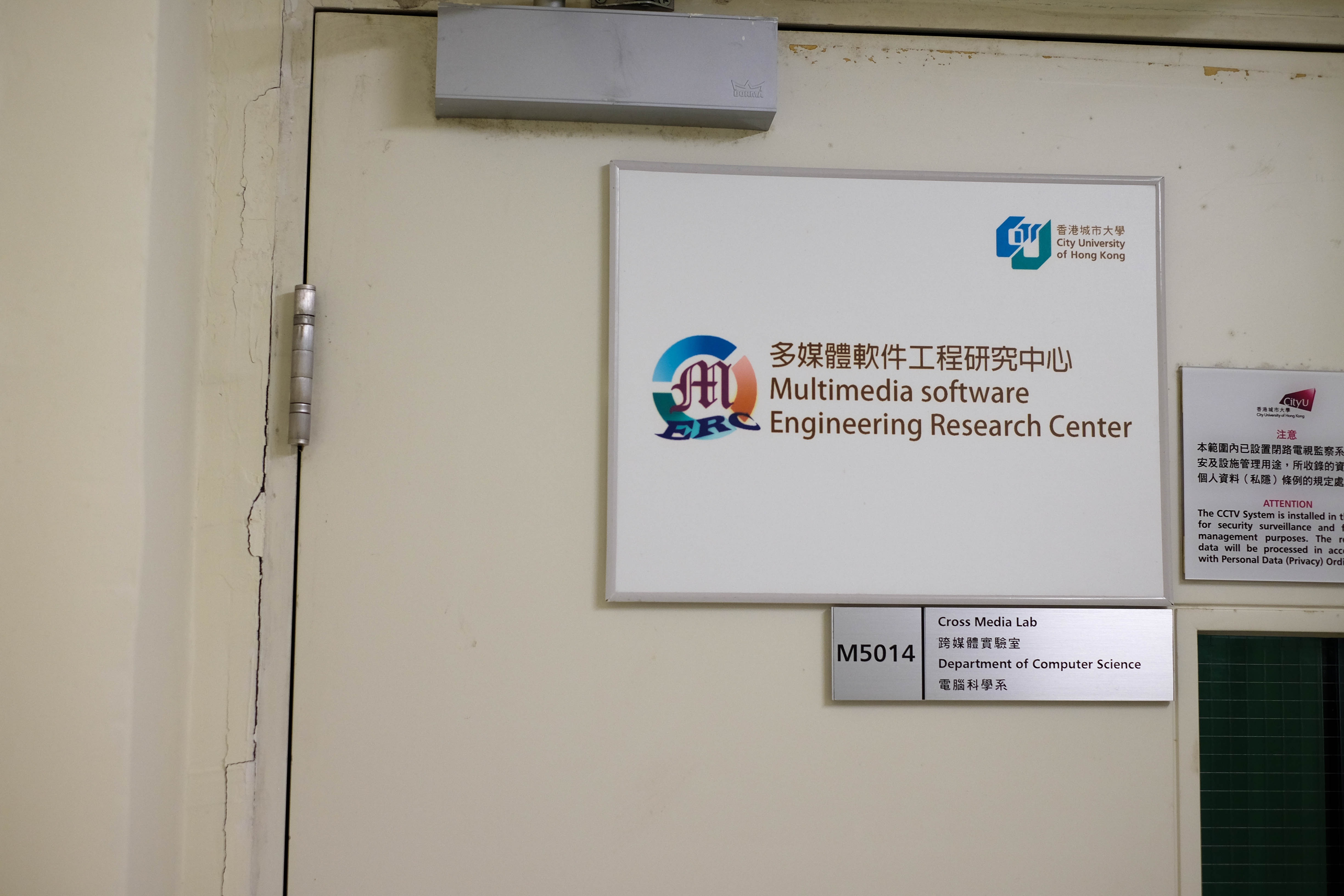 多媒體軟件工程研究中心