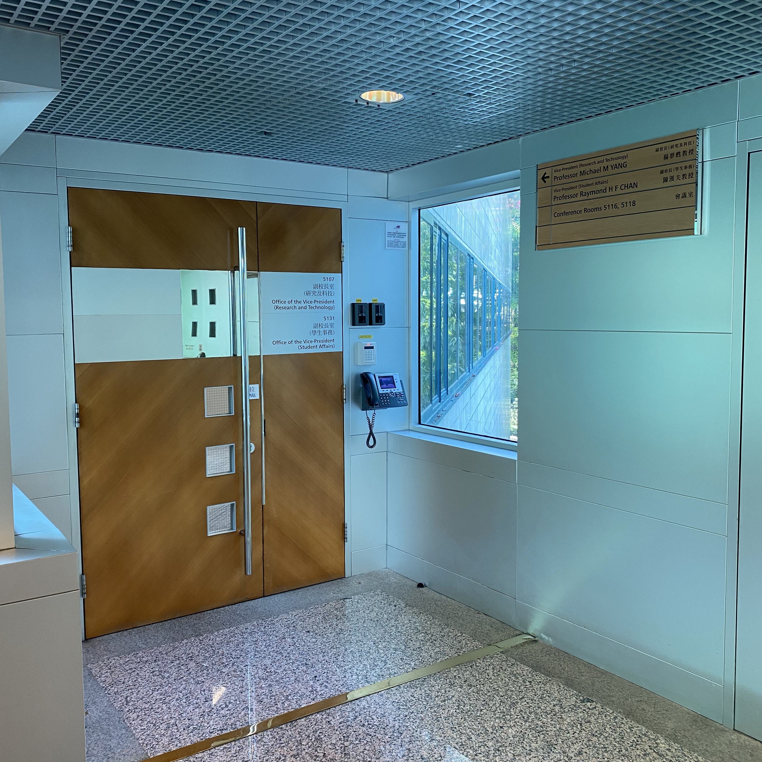 高級副校長室 (創新及企業)