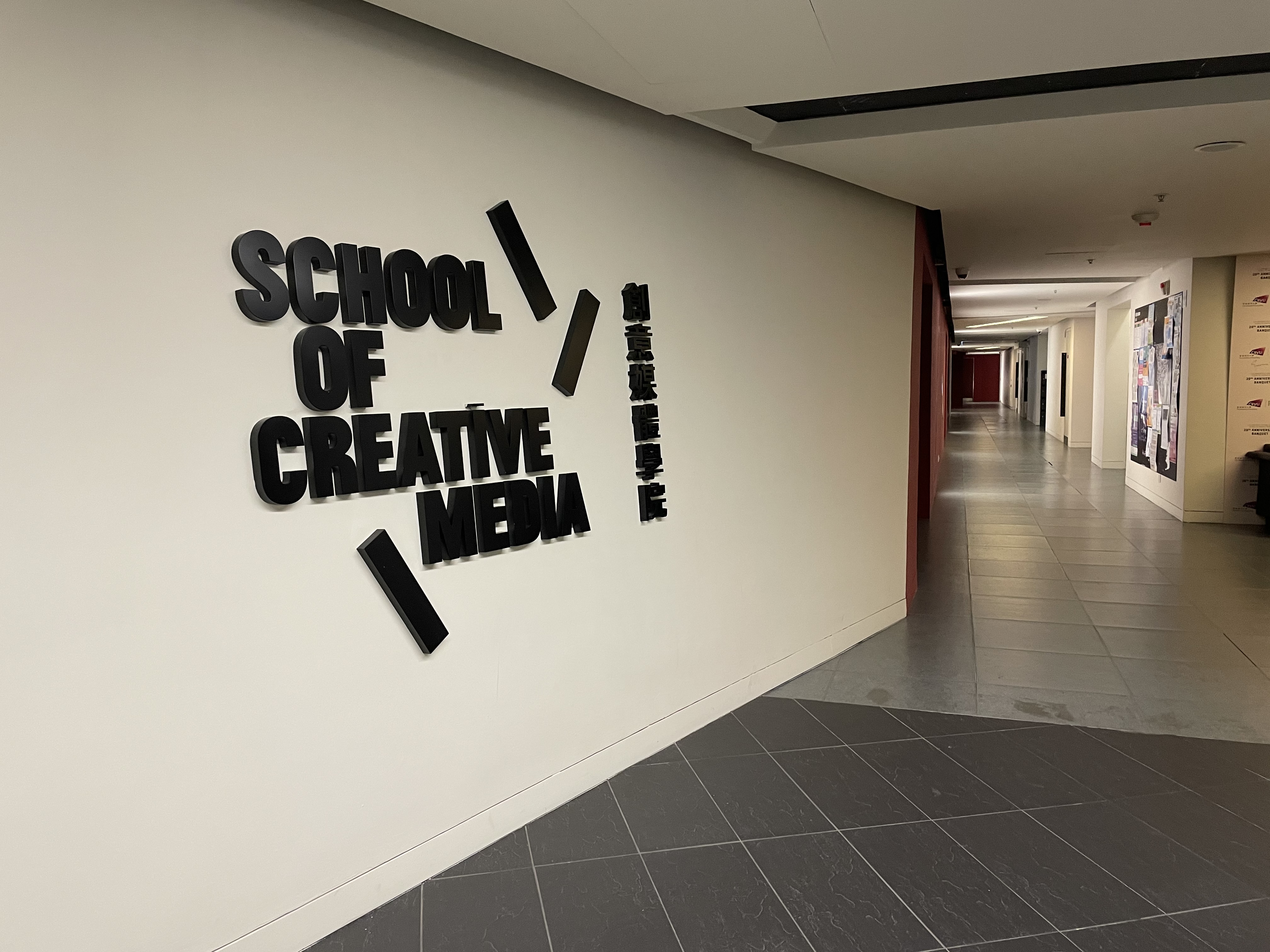 School of Creative Media