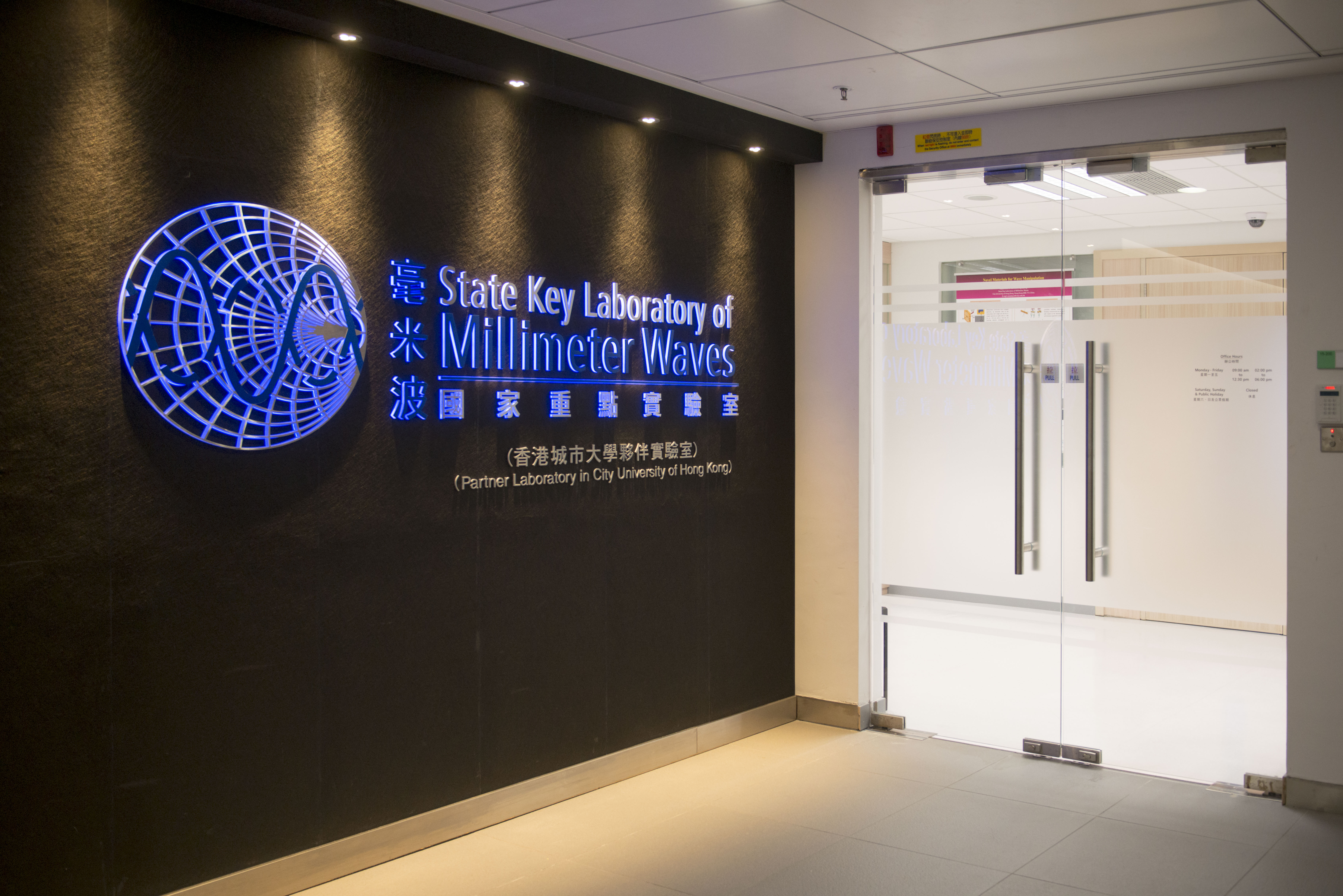 太赫茲及毫米波全國重點實驗室