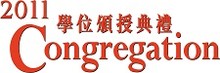 2011 Congregation