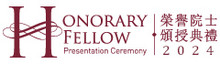 2024 Honorary Fellow Presentation Ceremony