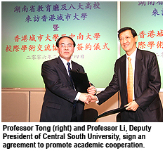 城大與中南大學簽訂學術交流協議