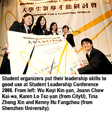 城大與深圳大學學生探討全球變遷中的領導才能