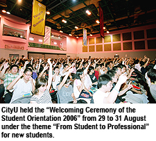城大迎新典禮鼓勵新生裝備自己 由學生蛻變成專才
