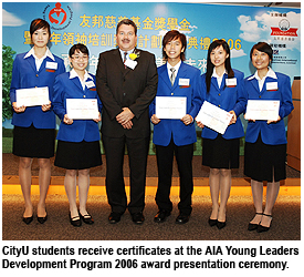 CityU students rewarded for leadership skill development