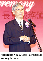 城大長期服務教職員獲嘉許