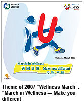 城大舉辦康體活動「邁向康盛人生」推動全民運動