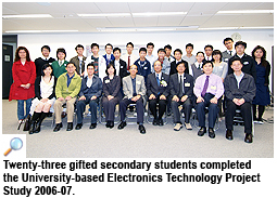 電子科技研習計劃 啟蒙具潛能中學生