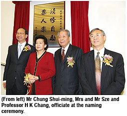 CityU dedicates lecture theatre to philanthropist Mr Sze Chi-ching