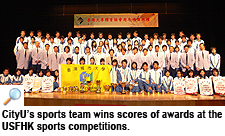 城大體育代表隊發揮團隊精神屢創佳績