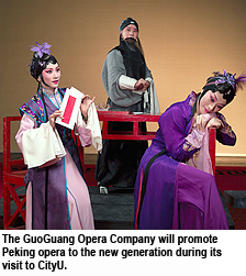 CityU invites Taiwan’s GuoGuang Opera Company to promote Peking Opera
