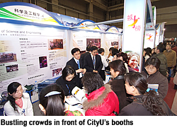CityU kicks off 2008 mainland recruitment drive in Beijing