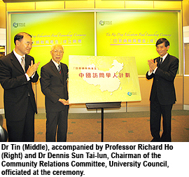 CityU launches fund for mainland scholars