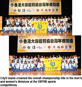 CityU sports teams claim grand slam