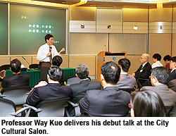 New president's debut talk at City Cultural Salon