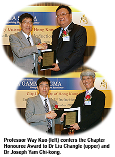 城大商學院成立Beta Gamma Sigma分會