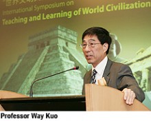 城大舉辦會議探討世界文明與通識教育