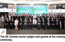 城大內地高級法官深造課程圓滿結束