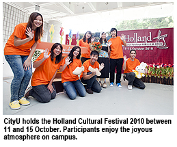 CityU’s Holland Cultural Festival aligns with strategic development