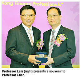 Forum tackles finance sector challenges