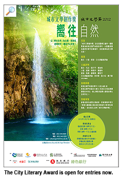 CityU writing competition promotes nature appreciation