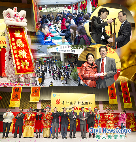 城大團拜迎龍年