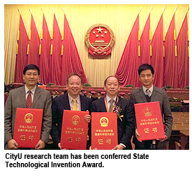 CityU antenna research team receives State Technological Invention Award