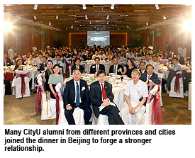 CityU alumni expand network at Beijing Alumni Reunion