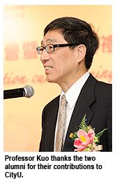 城大命名教學設施以感謝校友的傑出貢獻