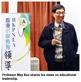 郭位教授應邀與小學校長分享教育領導之道