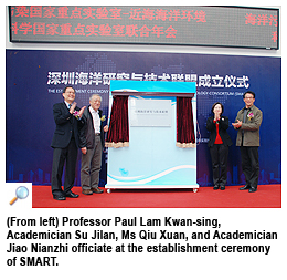 深圳首個海洋研究與技術聯盟成立