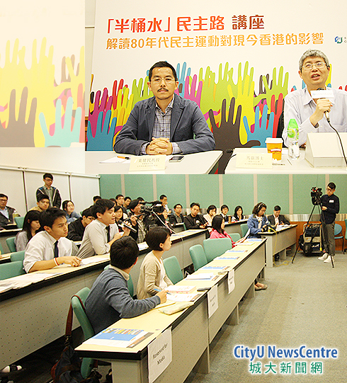 解讀80年代民主運動對現今香港的影響