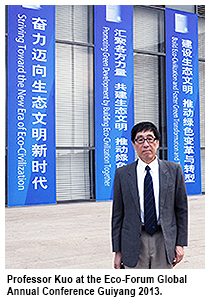 郭位教授在生態文明貴陽國際論壇上演講