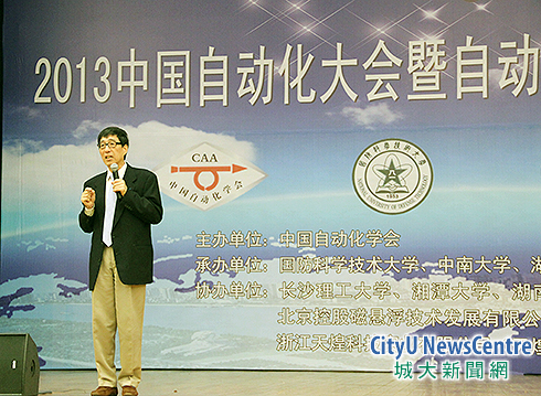 城大校長在長沙自動化學術會議上論核安全及能源政策