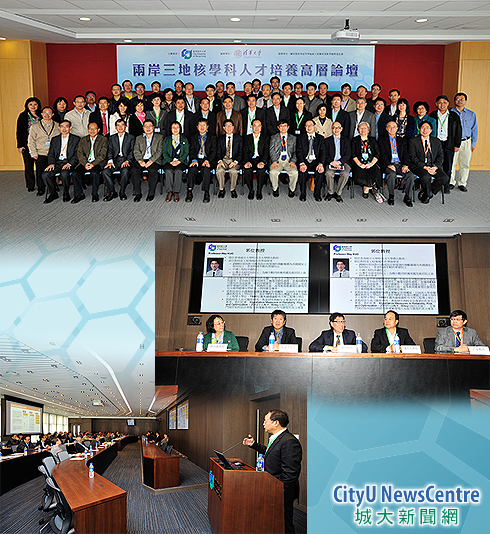 Experts explore cross-strait nuclear education development