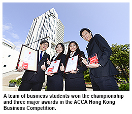 城大學生在ACCA商業策劃大賽上奪魁凱旋