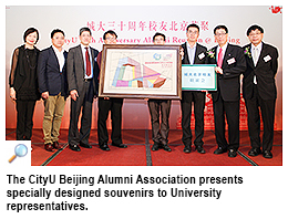 Beijing and Hangzhou alumni celebrate CityU’s 30th anniversary